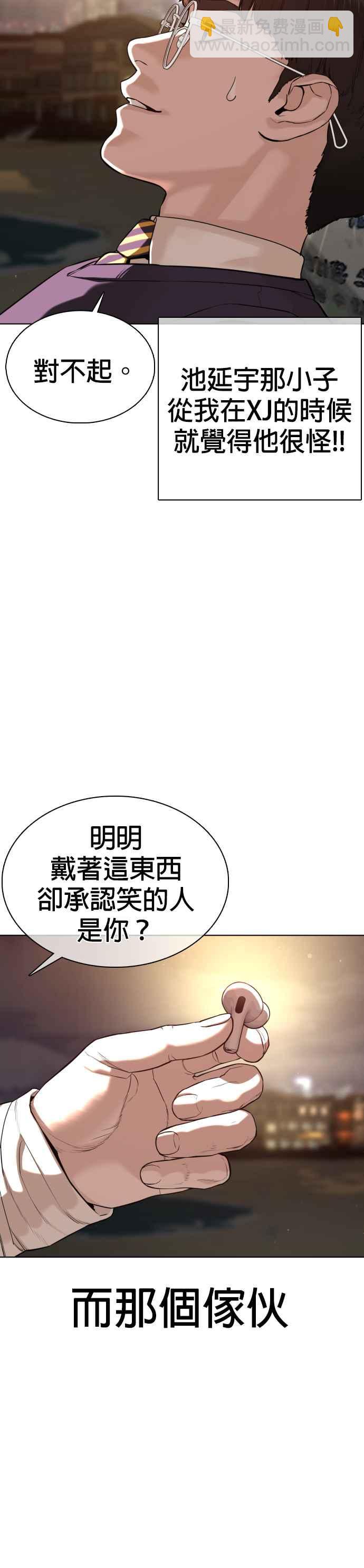 格鬥實況 - 第51話 你是神X病吧(1/2) - 1