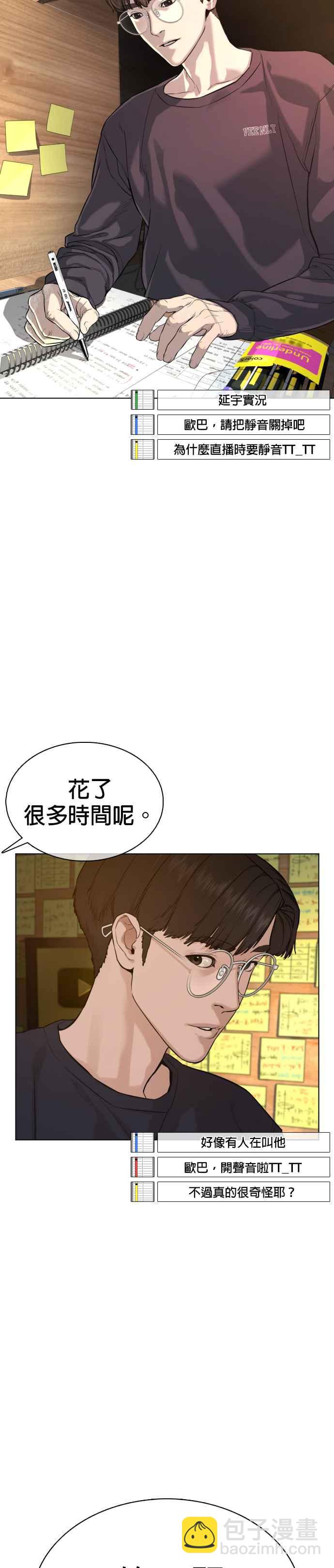 格鬥實況 - 第55話 騙你的 - 2