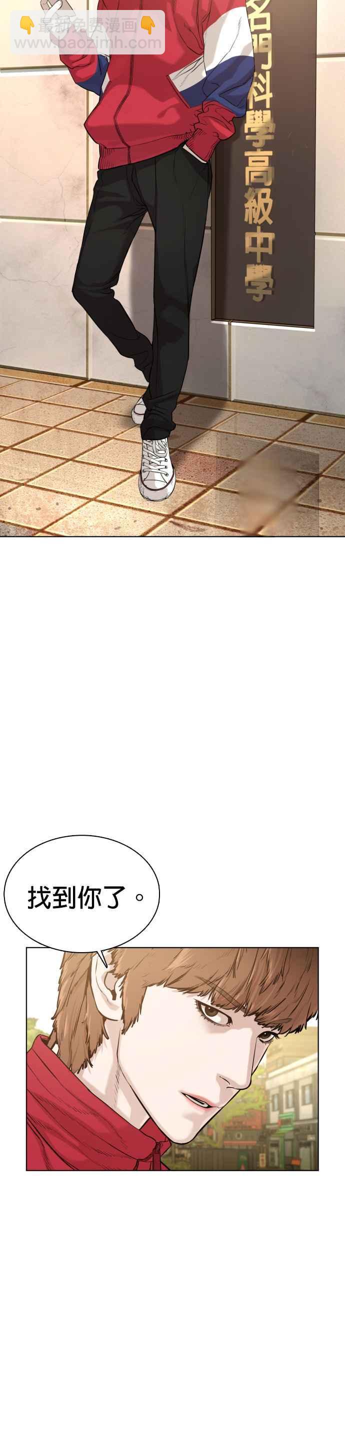 格鬥實況 - 第55話 騙你的 - 5