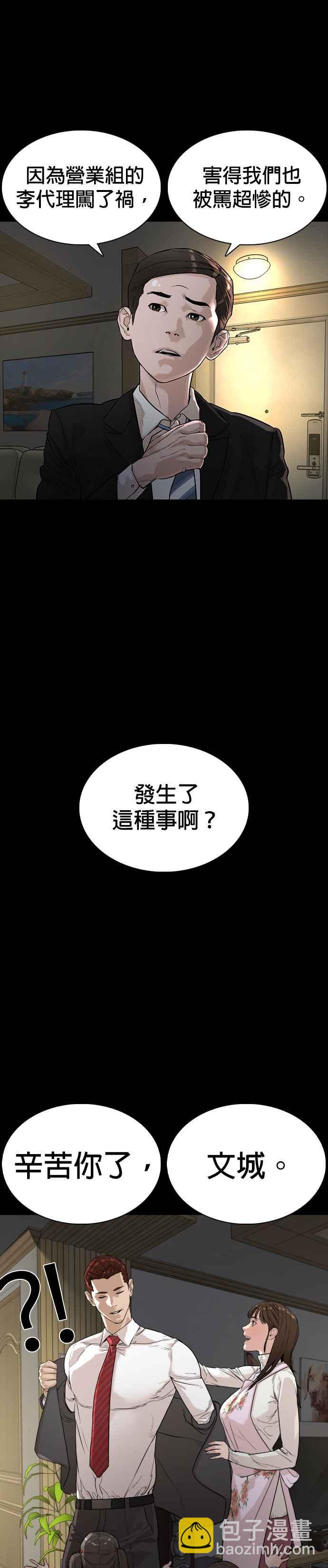 格鬥實況 - 第7話 臭癡漢，給我適可而止 - 6