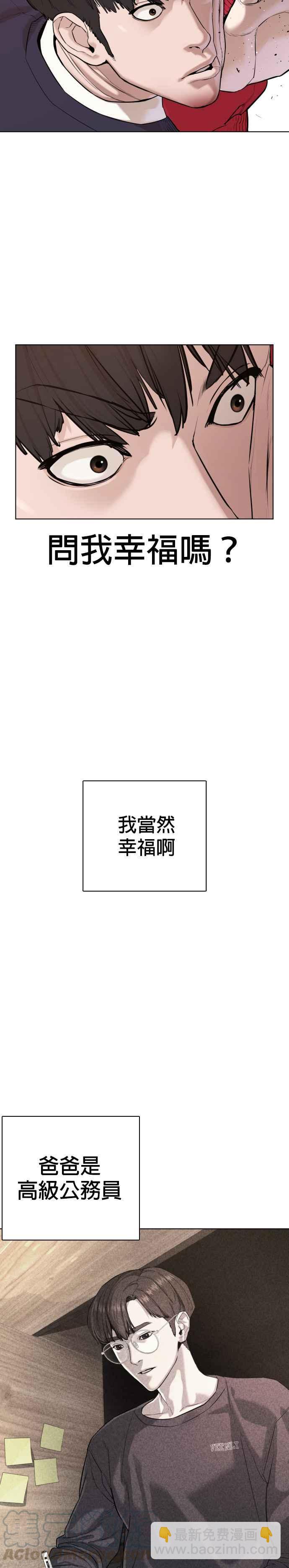 格鬥實況 - 第61話 欸，去做不就得了 - 1