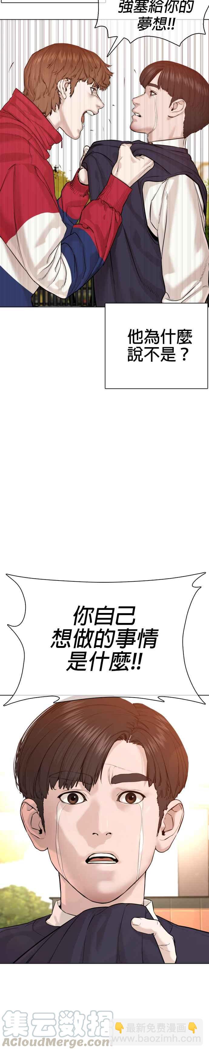 格鬥實況 - 第61話 欸，去做不就得了 - 7