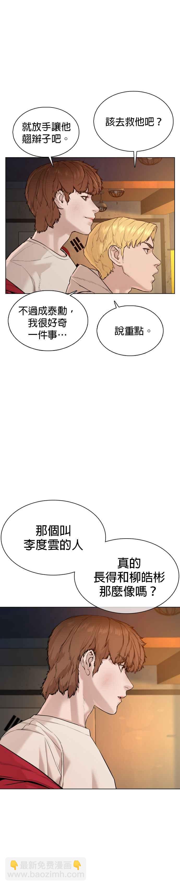 格鬥實況 - 第63話 要玩是吧？(1/2) - 1