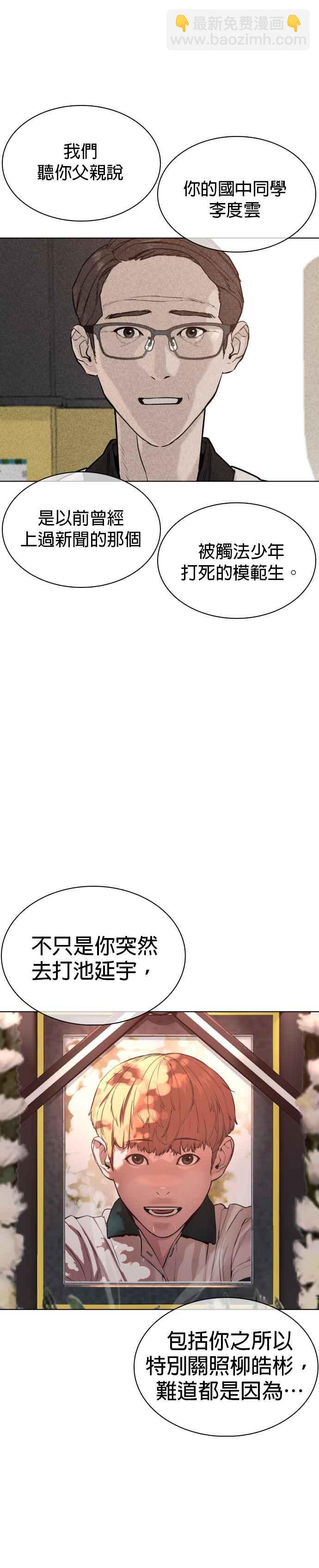 格鬥實況 - 第63話 要玩是吧？(1/2) - 2