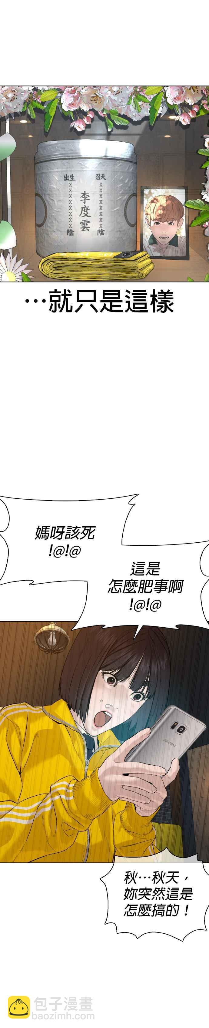 格鬥實況 - 第63話 要玩是吧？(1/2) - 5