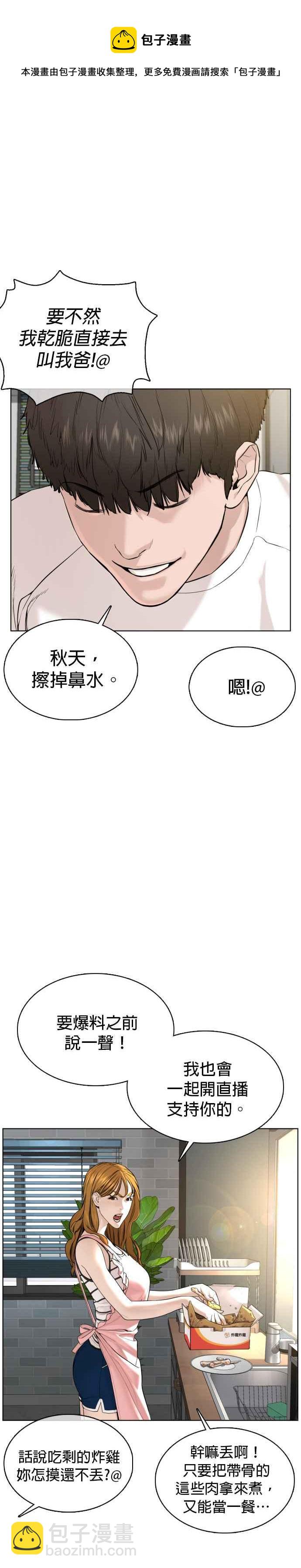 格鬥實況 - 第65話 VS遊戲 - 7