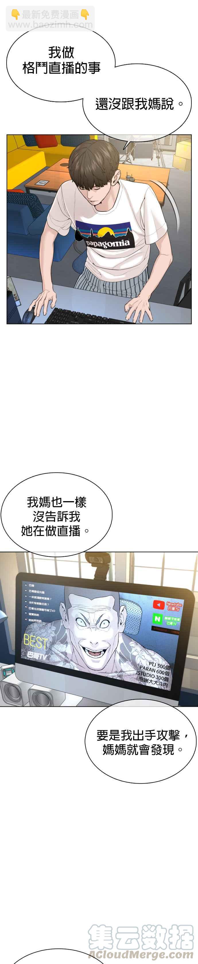 格鬥實況 - 第65話 VS遊戲 - 2