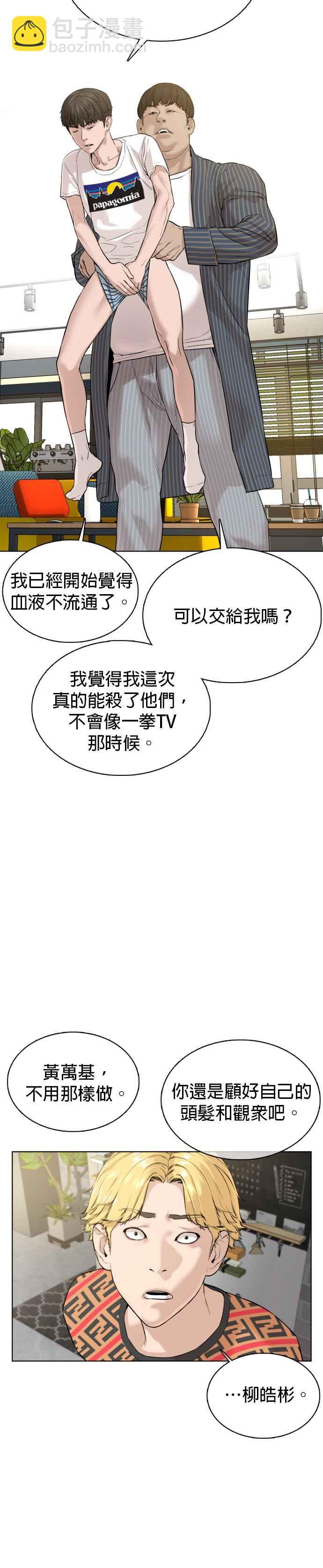 格鬥實況 - 第65話 VS遊戲 - 4