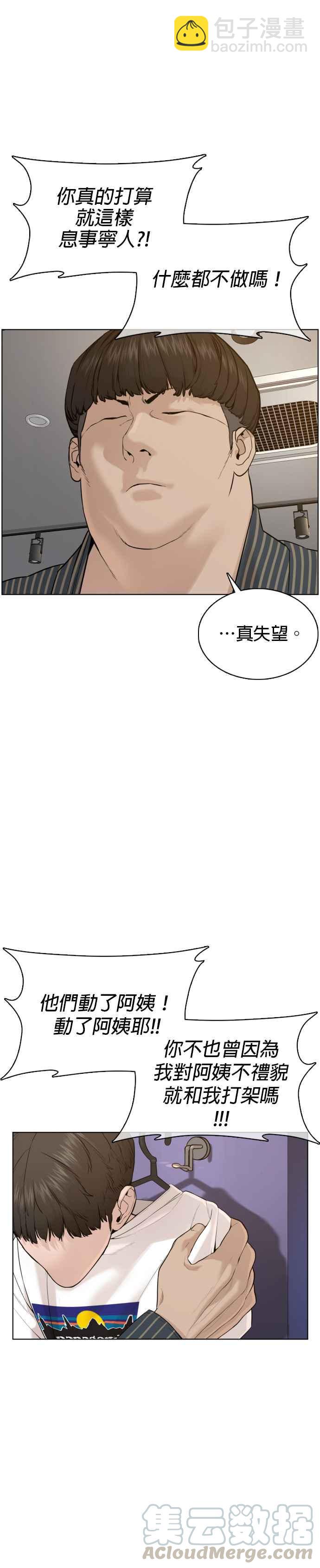格鬥實況 - 第65話 VS遊戲 - 5