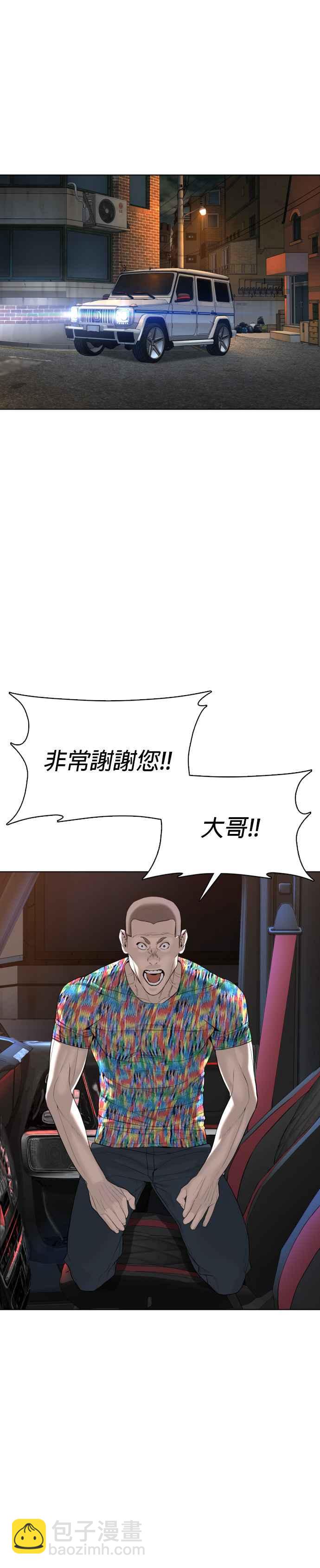格鬥實況 - 第65話 VS遊戲 - 7