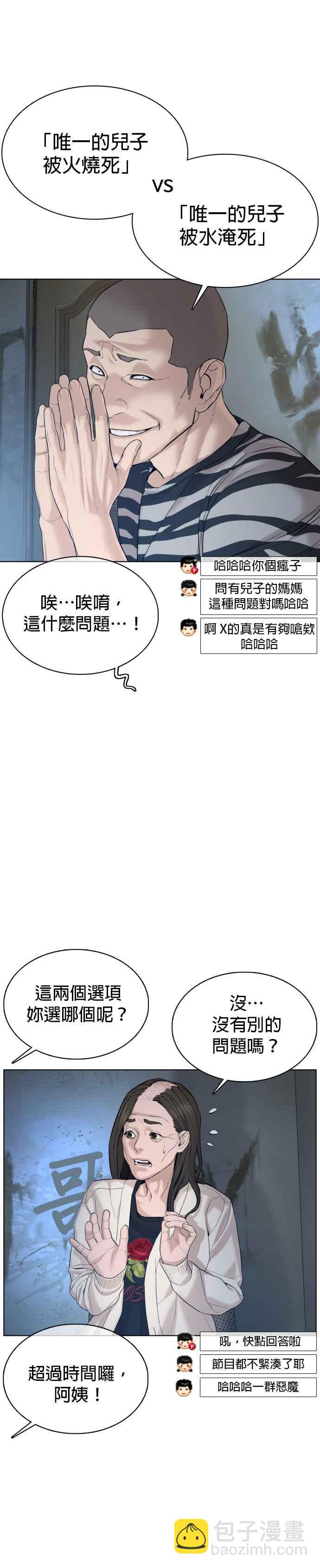 格鬥實況 - 第65話 VS遊戲 - 2