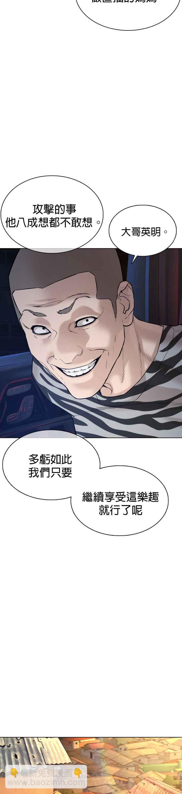 格鬥實況 - 第65話 VS遊戲 - 6