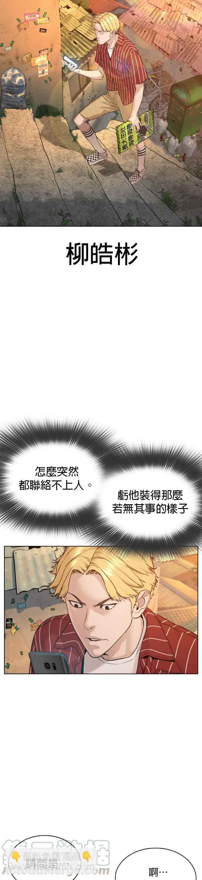 格鬥實況 - 第65話 VS遊戲 - 7