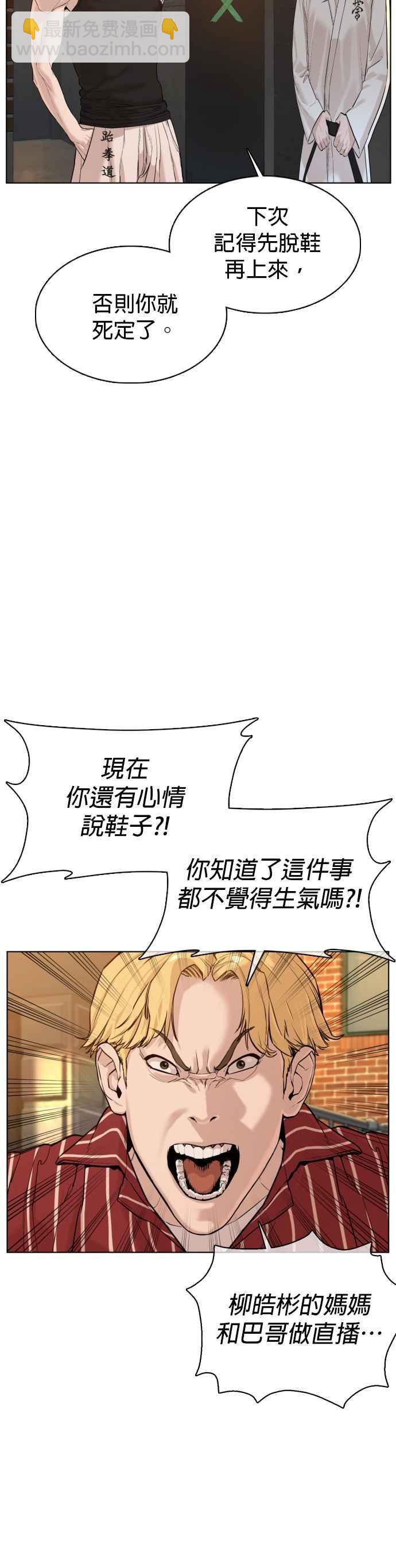 格鬥實況 - 第65話 VS遊戲 - 7
