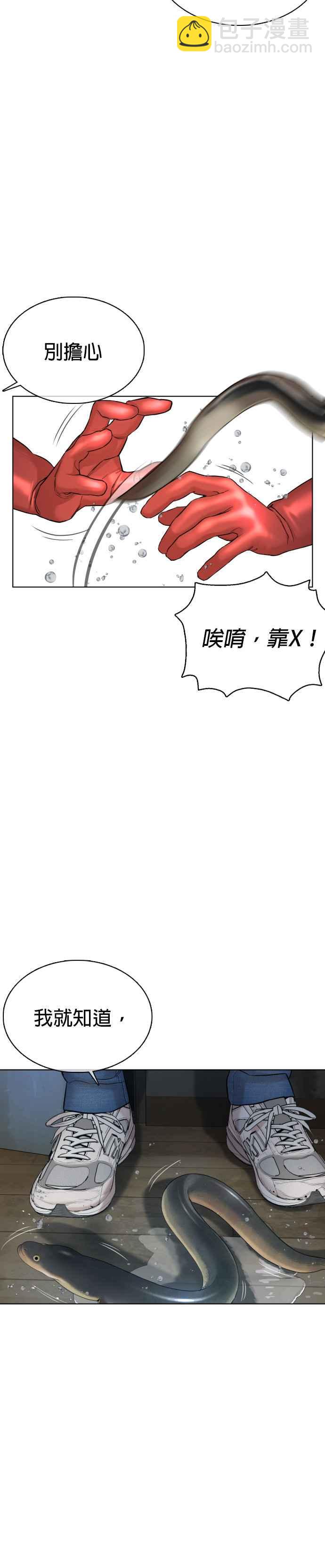 格鬥實況 - 第65話 VS遊戲 - 3