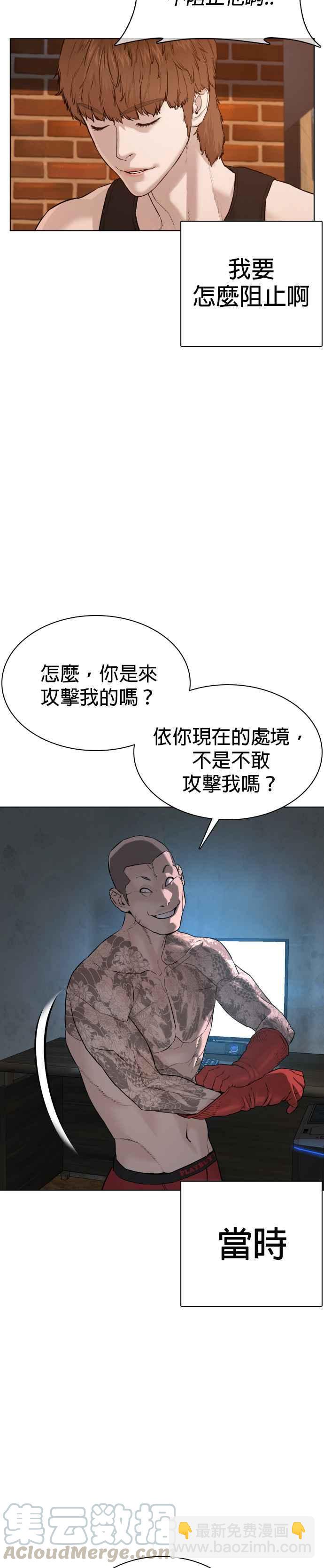 格鬥實況 - 第65話 VS遊戲 - 5