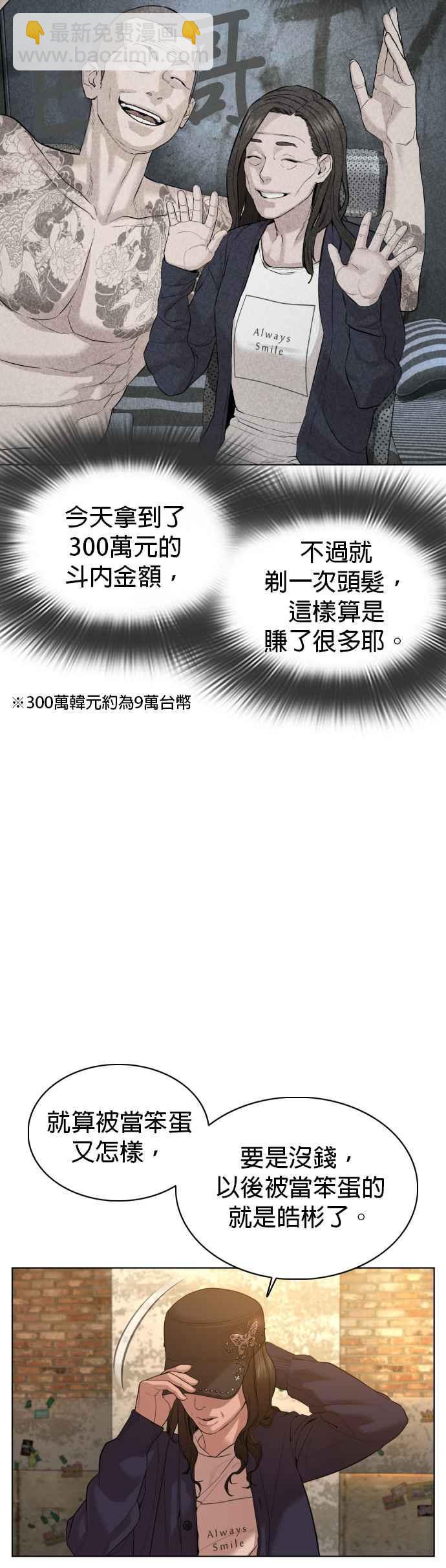 格鬥實況 - 第65話 VS遊戲 - 5