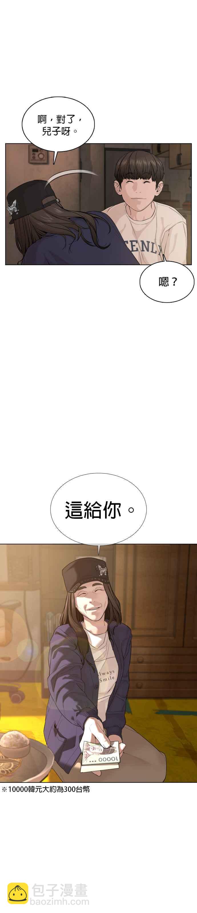 格鬥實況 - 第65話 VS遊戲 - 2