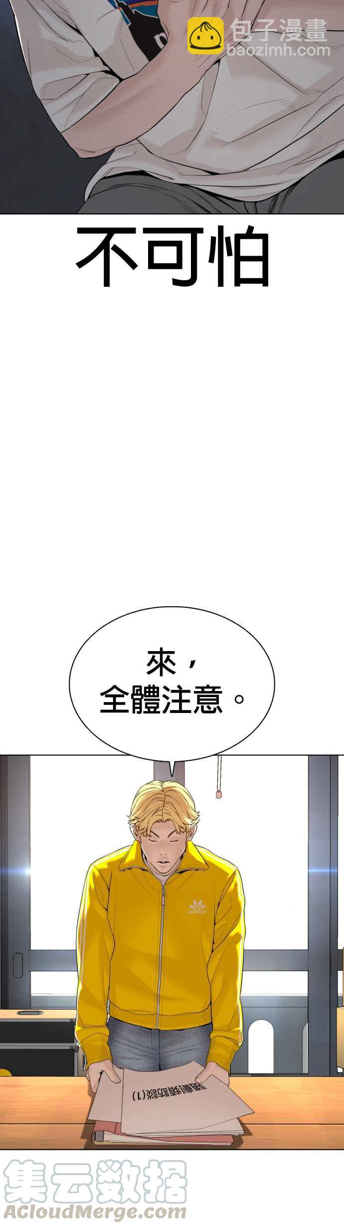 格鬥實況 - 第69話 好無言喔，哈哈(1/2) - 3