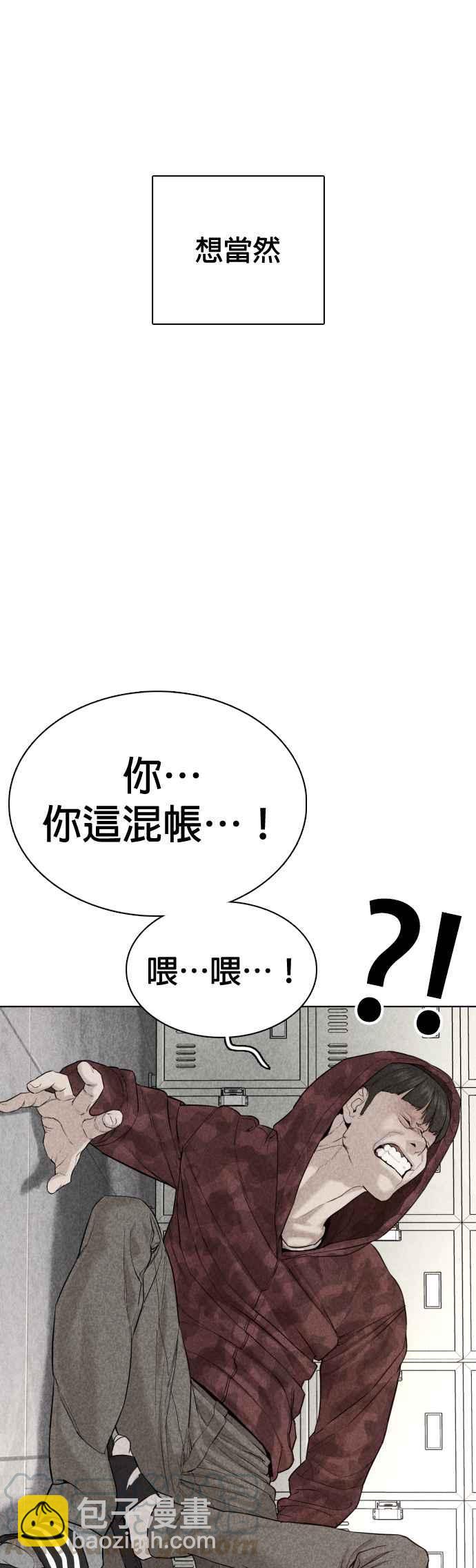 格鬥實況 - 第69話 好無言喔，哈哈(1/2) - 5