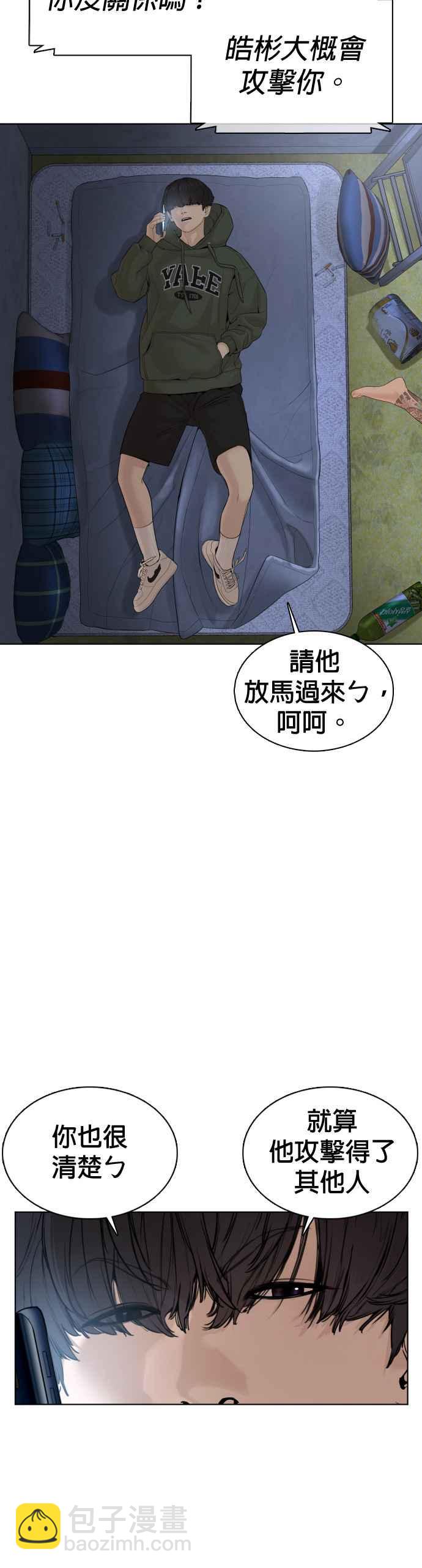 格鬥實況 - 第69話 好無言喔，哈哈(1/2) - 8