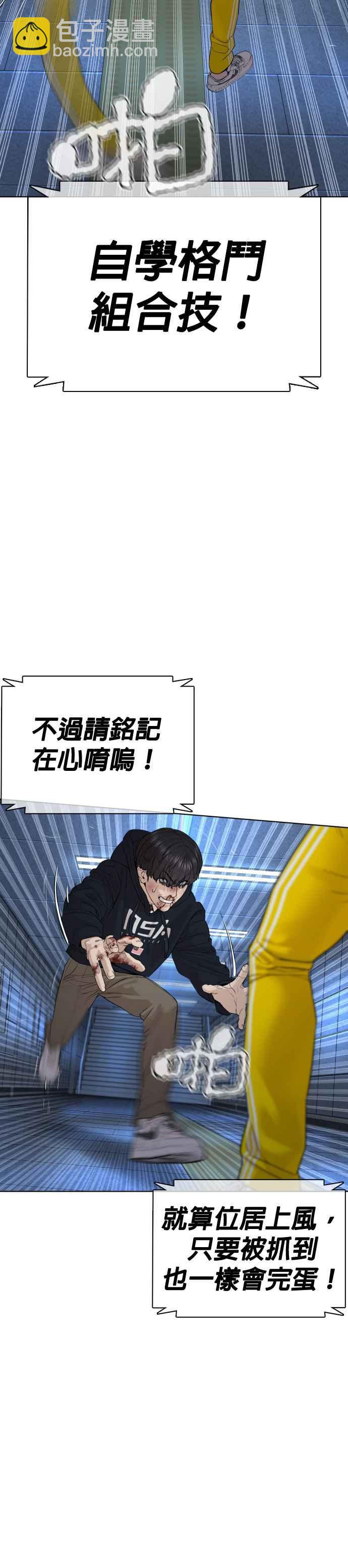 格鬥實況 - 第71話 綜藝娛樂就到此爲止(1/2) - 2