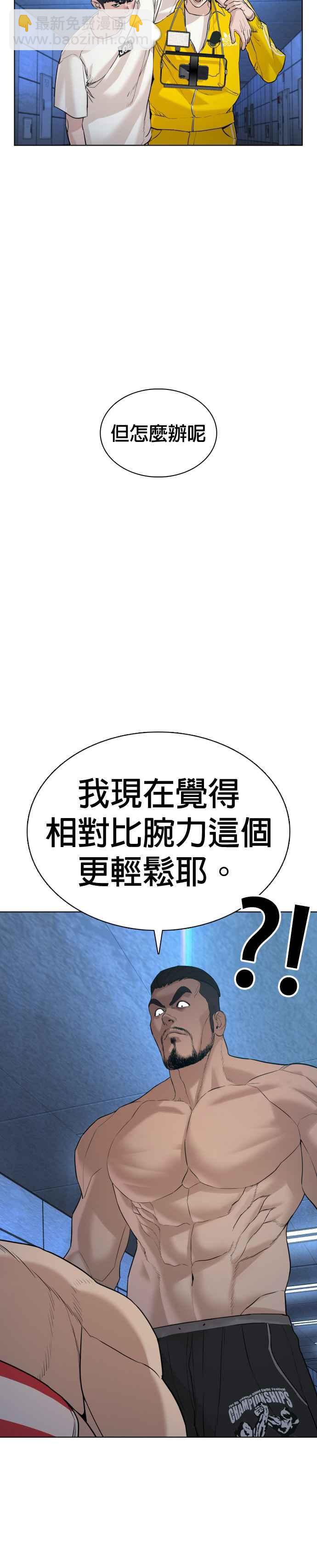 格鬥實況 - 第73話 在柏油路上就不一樣了 - 1