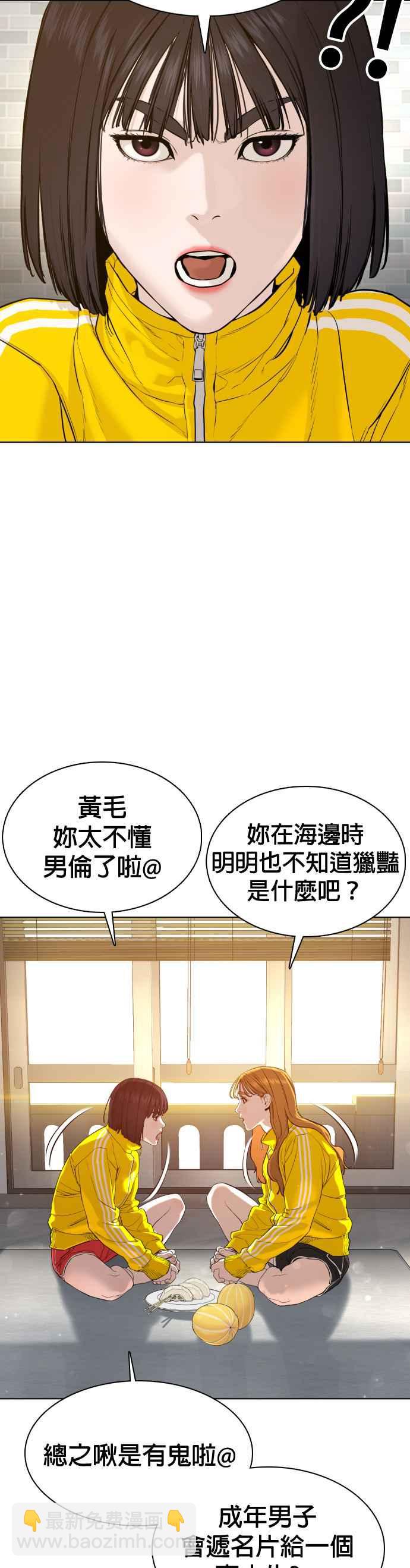 格鬥實況 - 第75話 原來你是在威脅我啊？(1/2) - 4