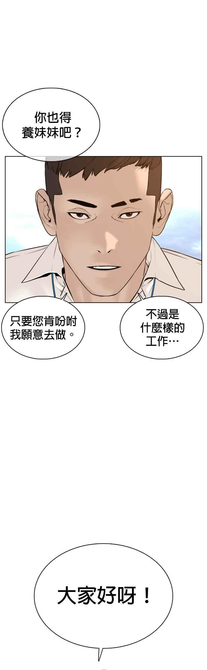 格鬥實況 - 第77話 對於我的行爲，從不後悔(1/2) - 1