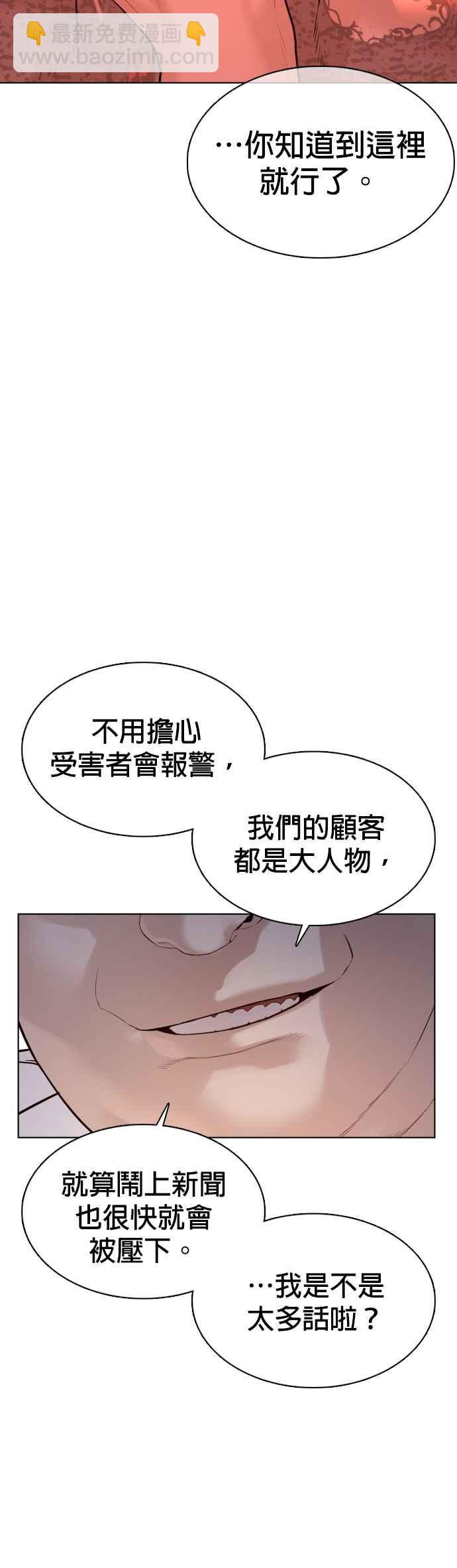 格鬥實況 - 第77話 對於我的行爲，從不後悔(1/2) - 5