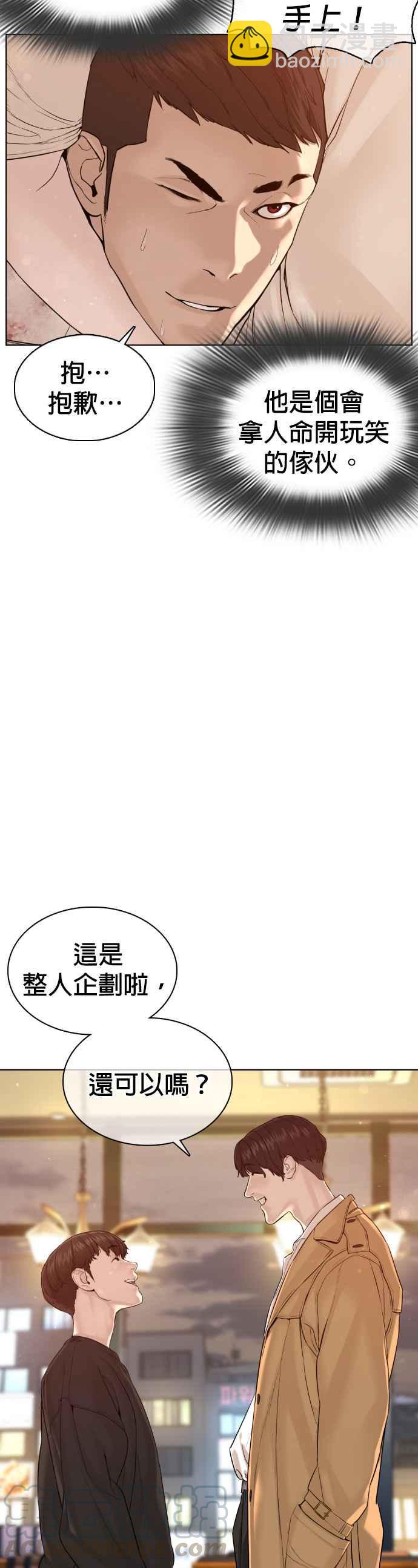 格鬥實況 - 第81話 暫停！！！(1/2) - 4