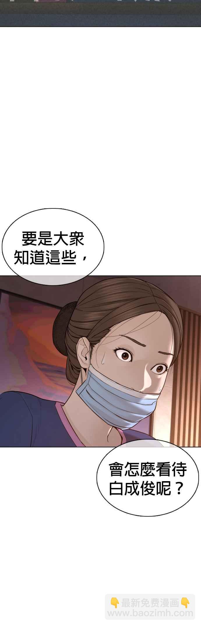 格鬥實況 - 第87話 看起來真的好好吃！(2/2) - 1