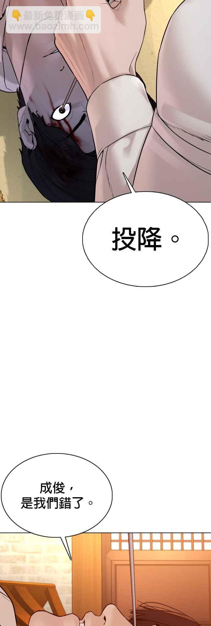 格鬥實況 - 第89話 不會有意外(1/2) - 7