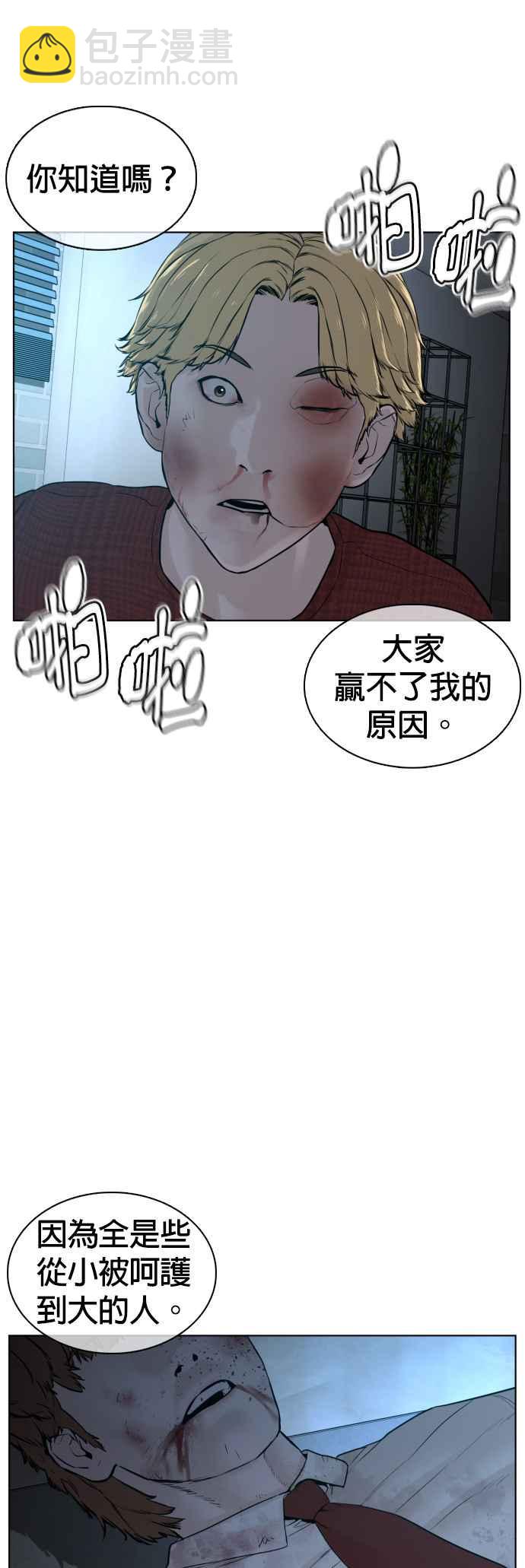 格鬥實況 - 第93話 各位還真是沉默寡言啊(1/2) - 6