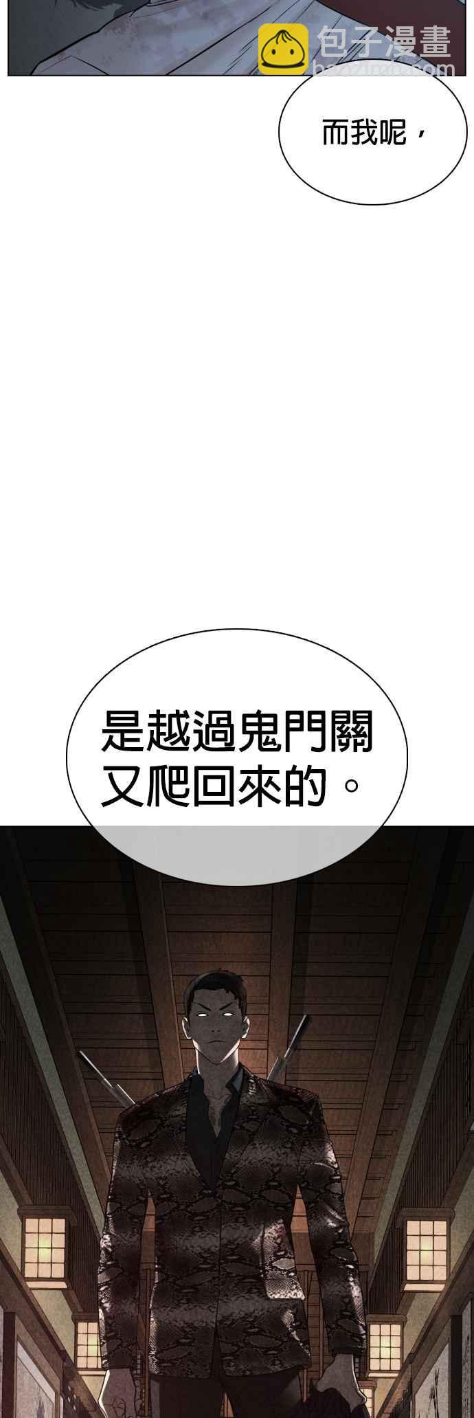 格鬥實況 - 第93話 各位還真是沉默寡言啊(1/2) - 7