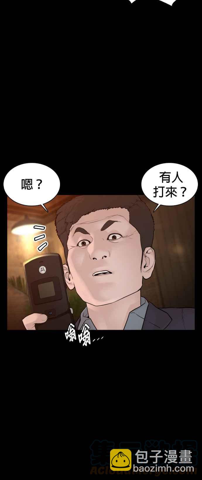 格鬥實況 - 第95話 我當初不該那樣的(1/2) - 4