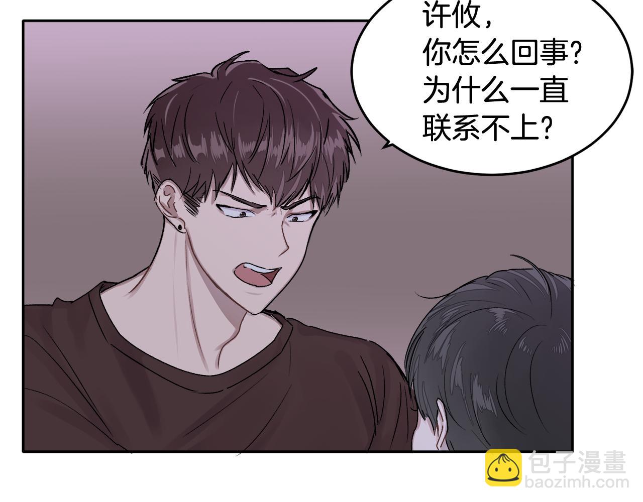 第1话 吸渣体质(1/4)-第1话