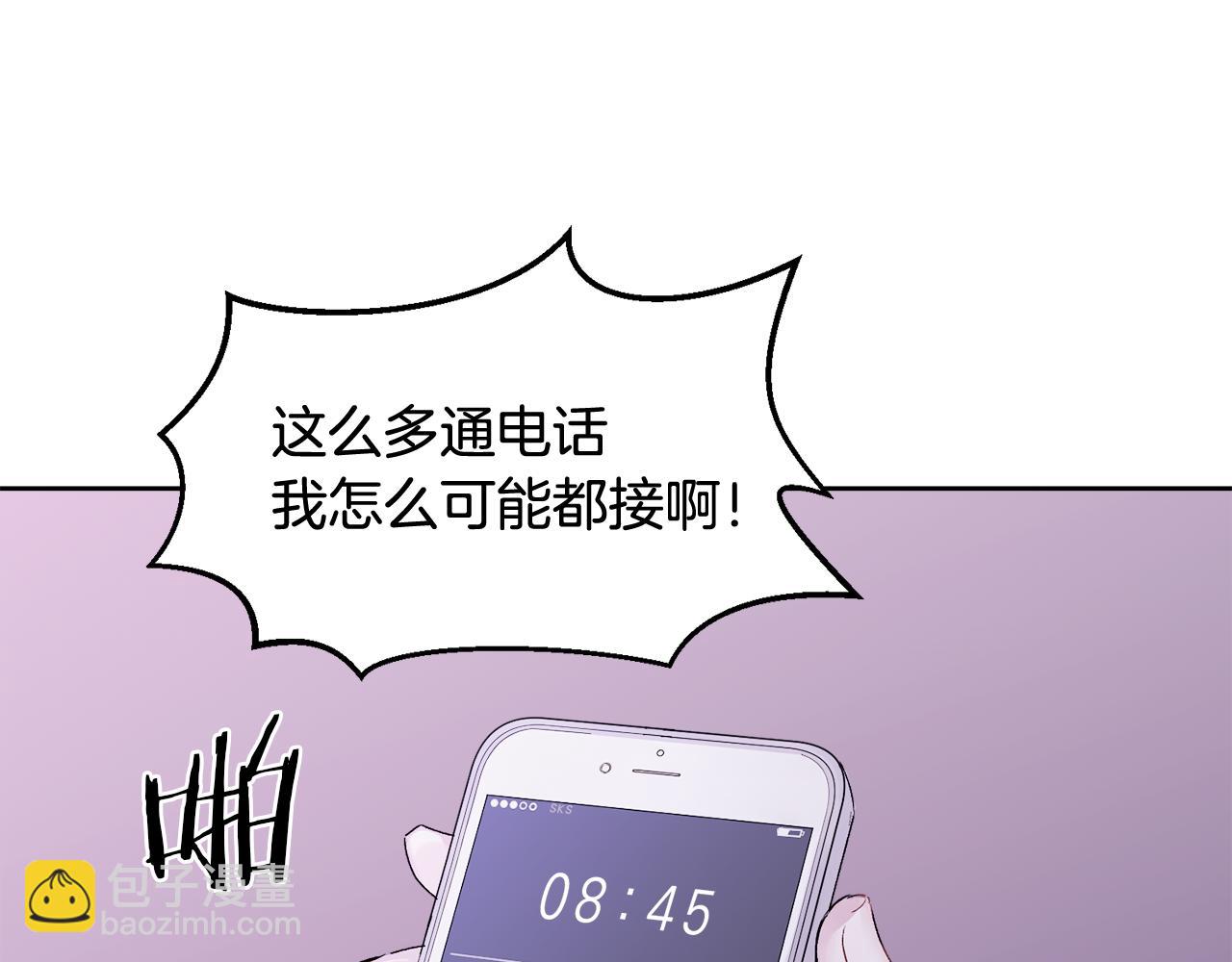 第1话 吸渣体质(1/4)-第1话