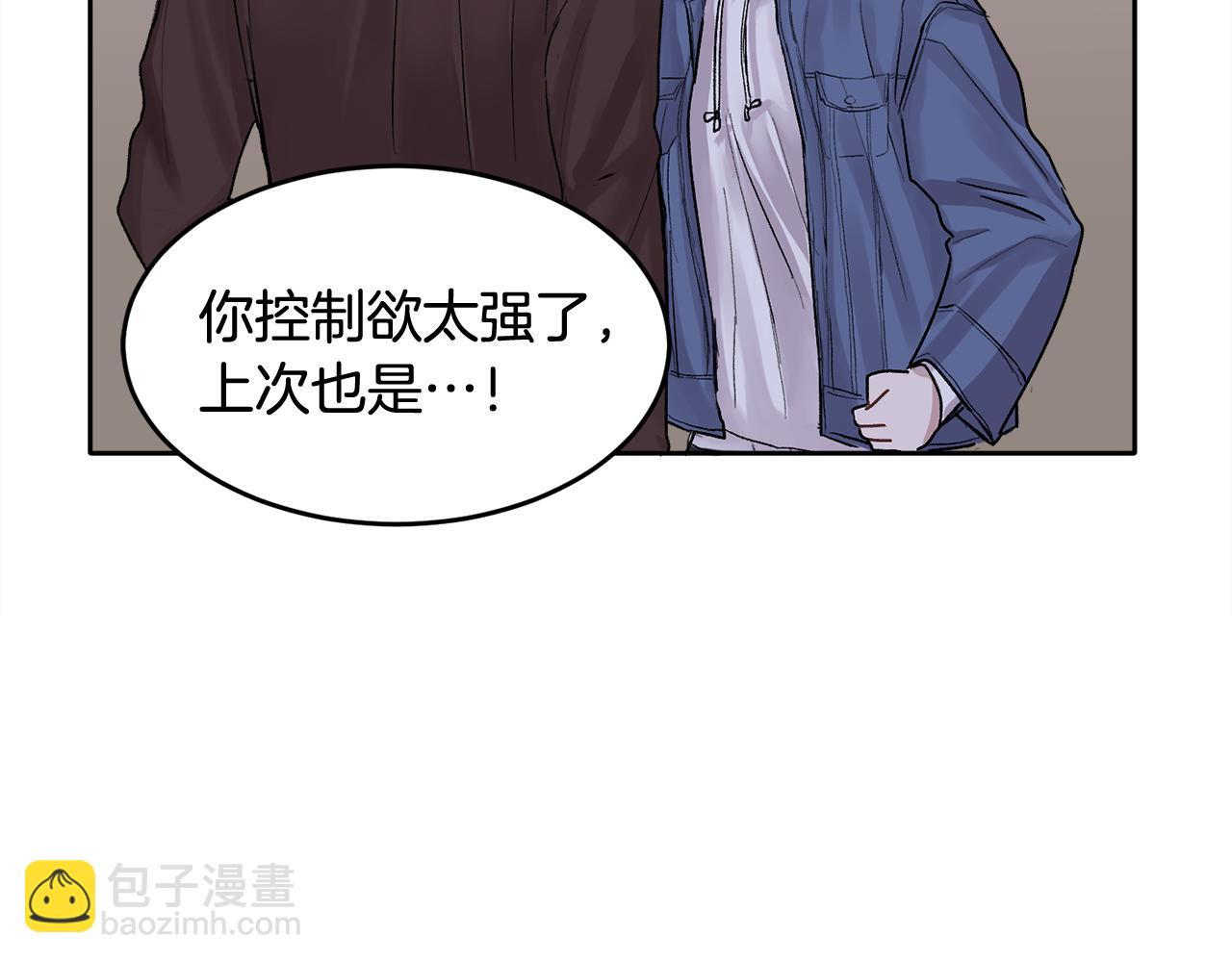 第1话 吸渣体质(1/4)-第1话