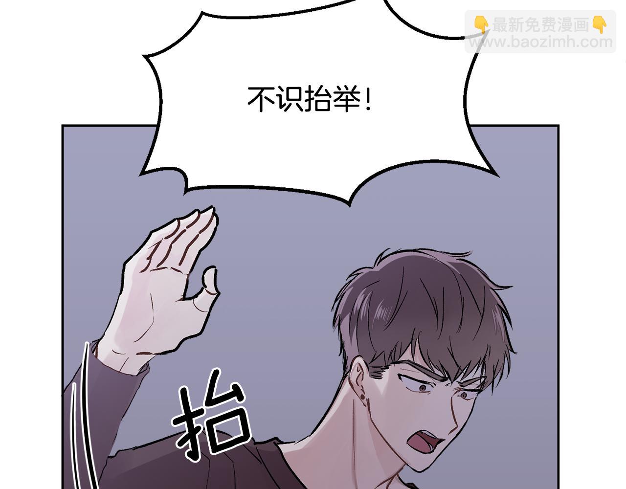 第1话 吸渣体质(1/4)-第1话