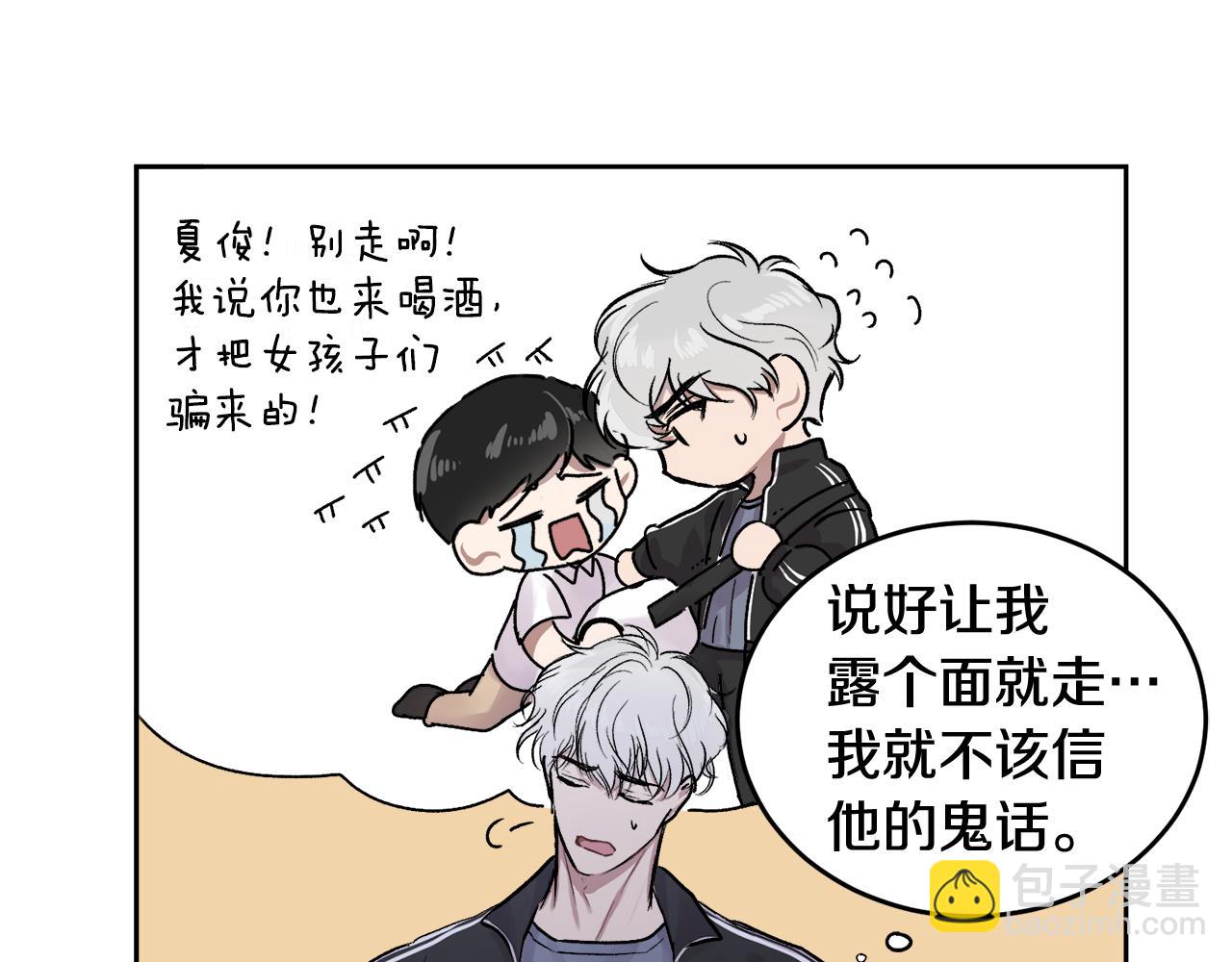 第1话 吸渣体质(1/4)-第1话