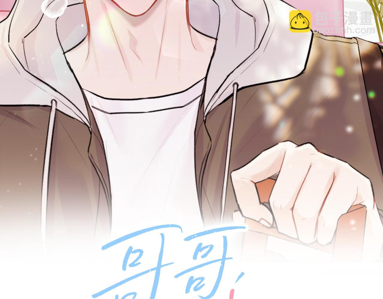 第11话 哥被搭讪了(1/3)-第11话