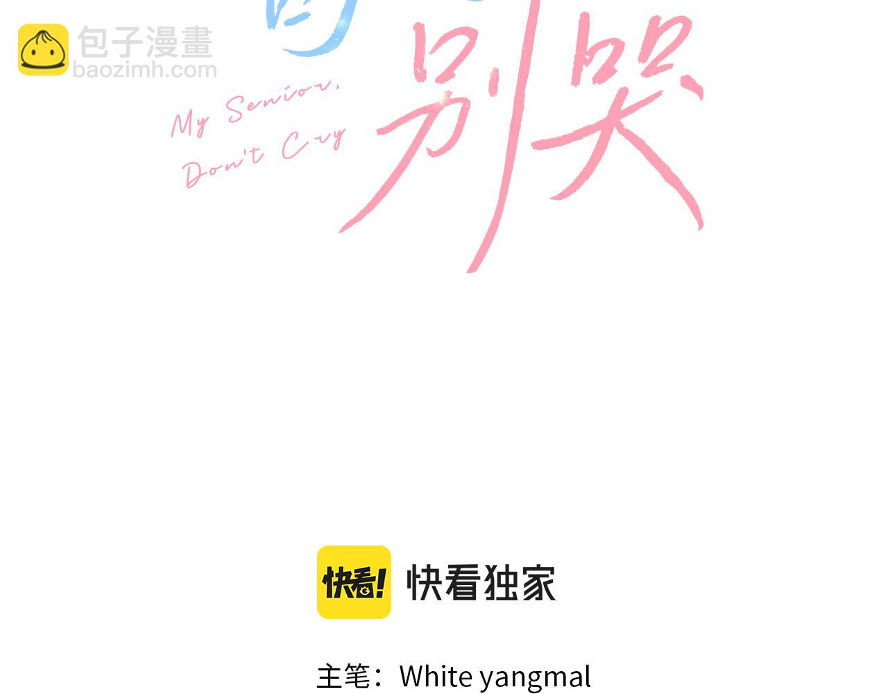 第11话 哥被搭讪了(1/3)-第11话