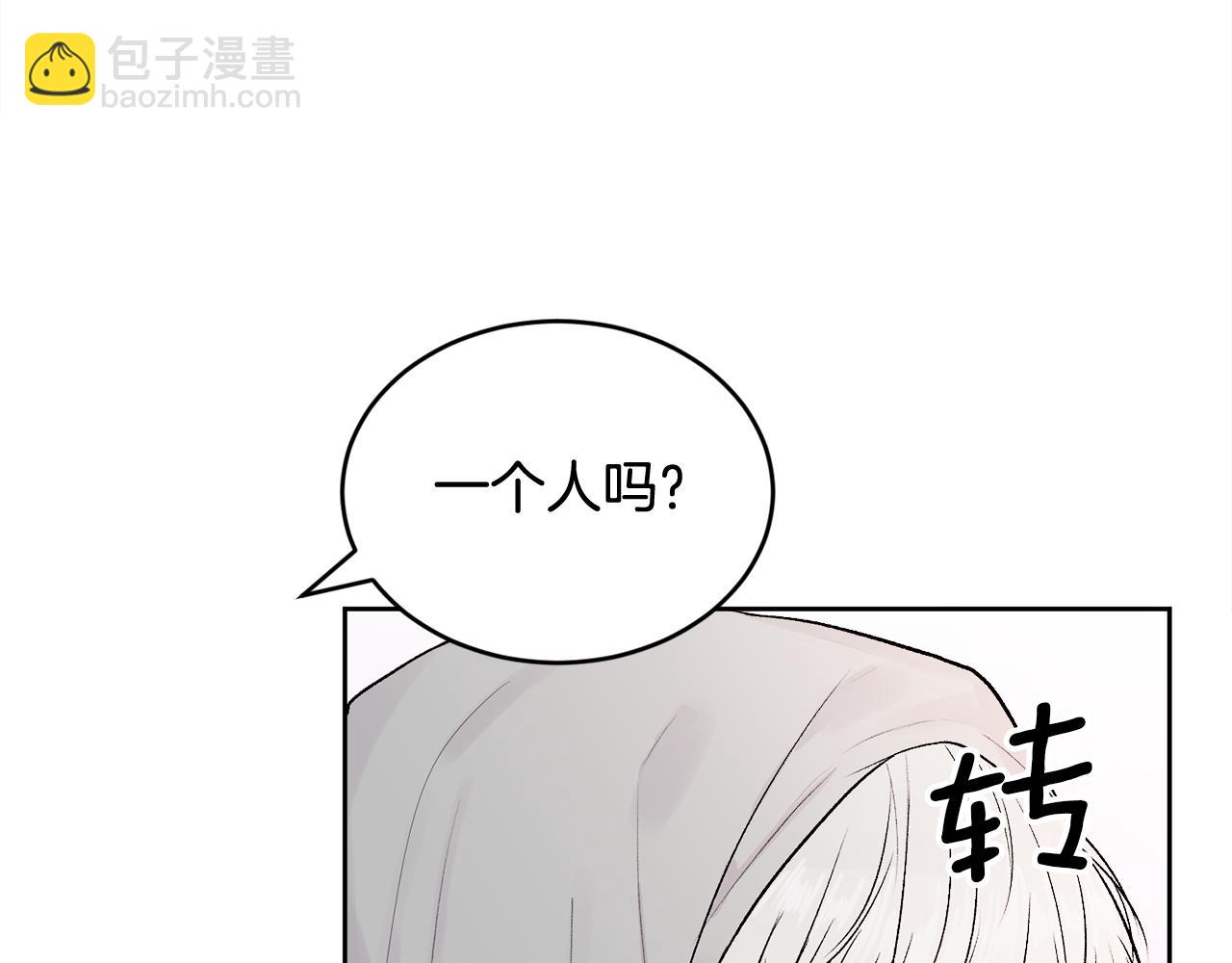 第11话 哥被搭讪了22