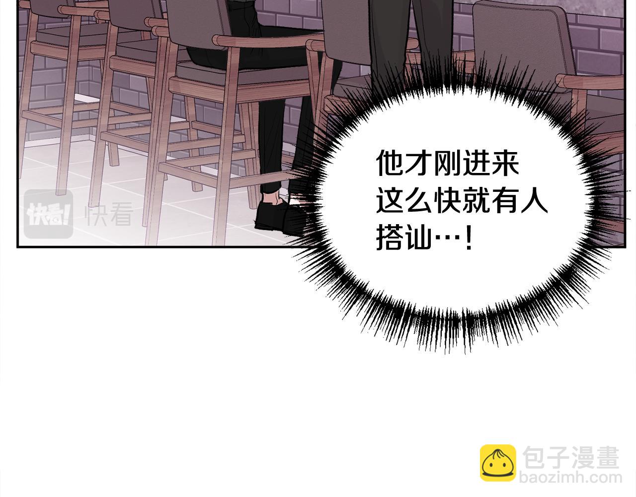 第11话 哥被搭讪了(1/3)-第11话