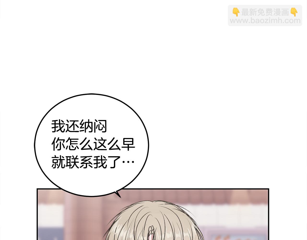 第15话 倾诉(1/3)-第15话