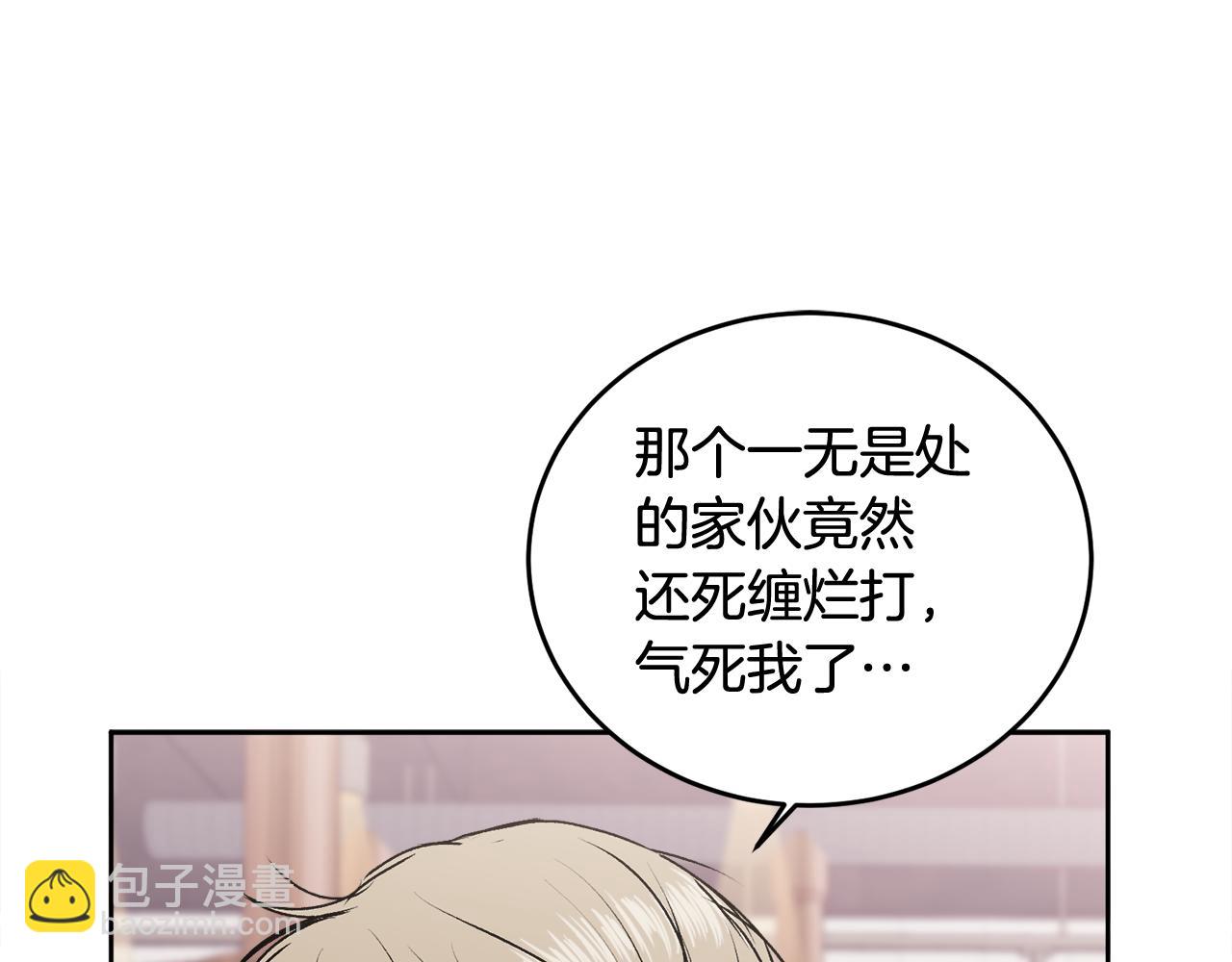 第15话 倾诉(1/3)-第15话