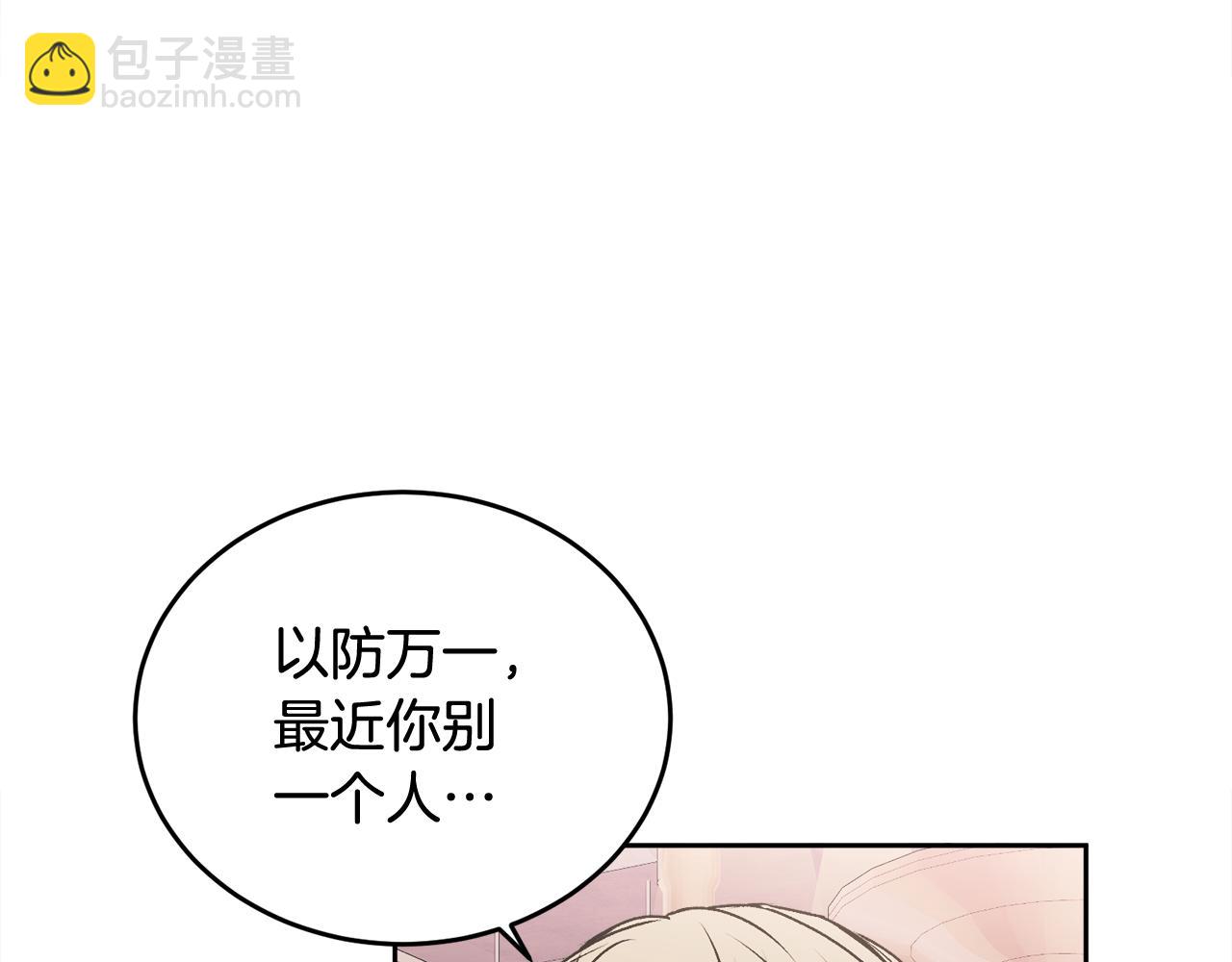 第15话 倾诉(1/3)-第15话