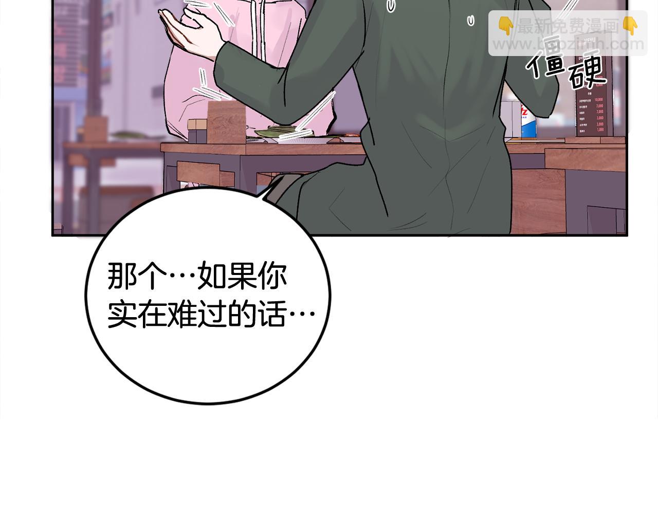 第15话 倾诉(1/3)-第15话