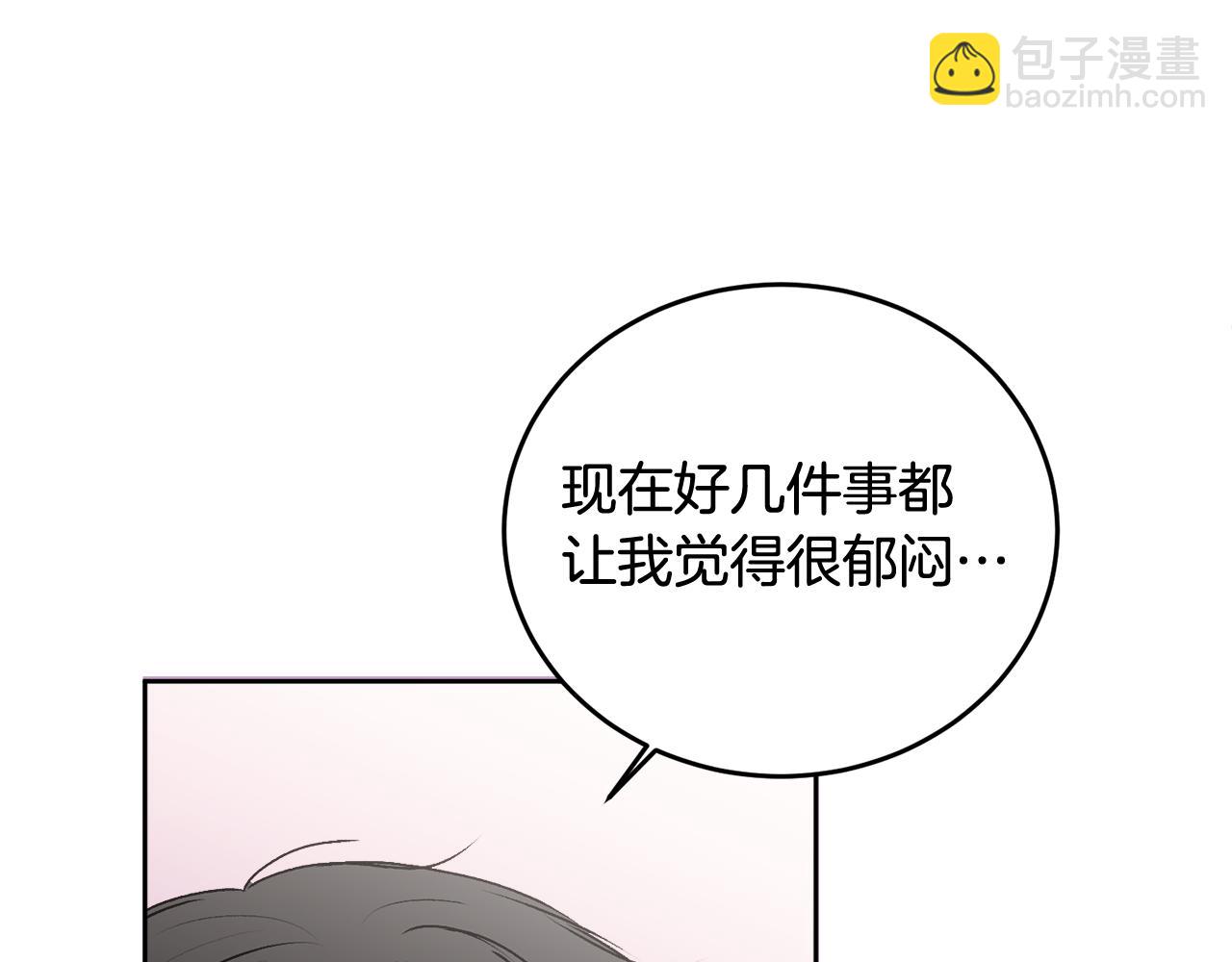 第15话 倾诉(1/3)-第15话